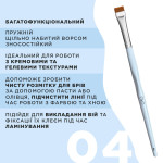 Пензлик прямий OKO №4