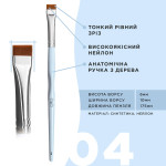 Пензлик прямий OKO №4