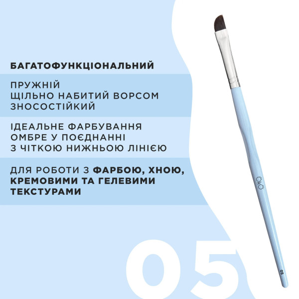 Пензлик м’який скошений OKO №5 Пензлик м’який скошений OKO №5