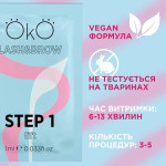 Набір cкладників для ламінування вій та брів у саше OKO (3*1 мл)