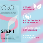 Набір cкладників для ламінування вій та брів у саше OKO (3*1 мл)