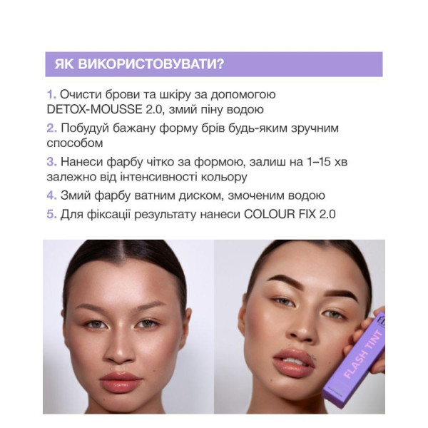 Набір для фарбування брів ELAN FLASH TINT(4x10 мл) Набір для фарбування брів ELAN FLASH TINT(4x10 мл)