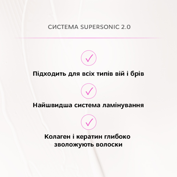 Набір експерт-система флексінгу брів та вій Elan SUPERSONIC Clear, саше 1, 2, 3 по 3 мл