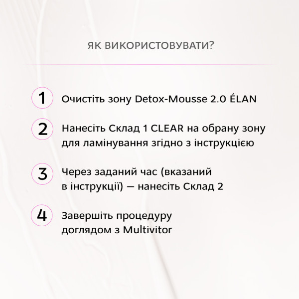 Набір експерт-система флексінгу брів та вій Elan SUPERSONIC Clear, саше 1, 2, 3 по 3 мл Набір експерт-система флексінгу брів та вій Elan SUPERSONIC Clear, саше 1, 2, 3 по 3 мл