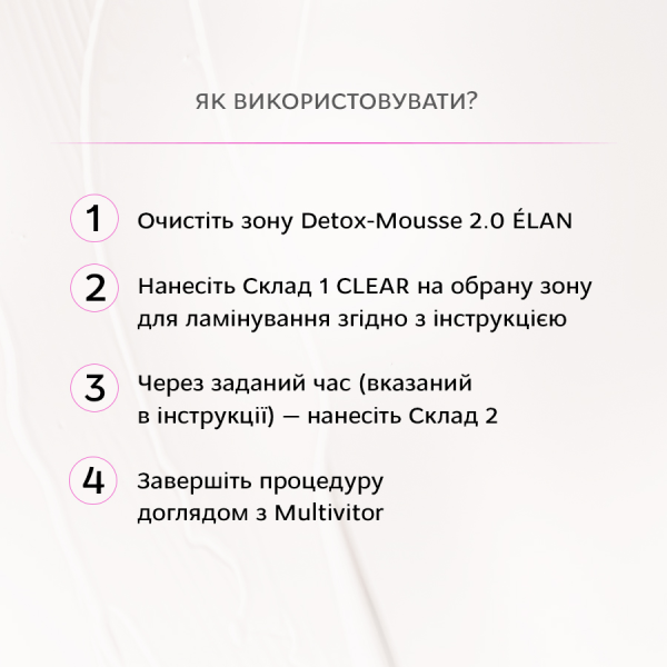 Набір експерт-система флексінгу брів та вій Elan SUPERSONIC Clear, саше 1, 2, 3 по 3 мл