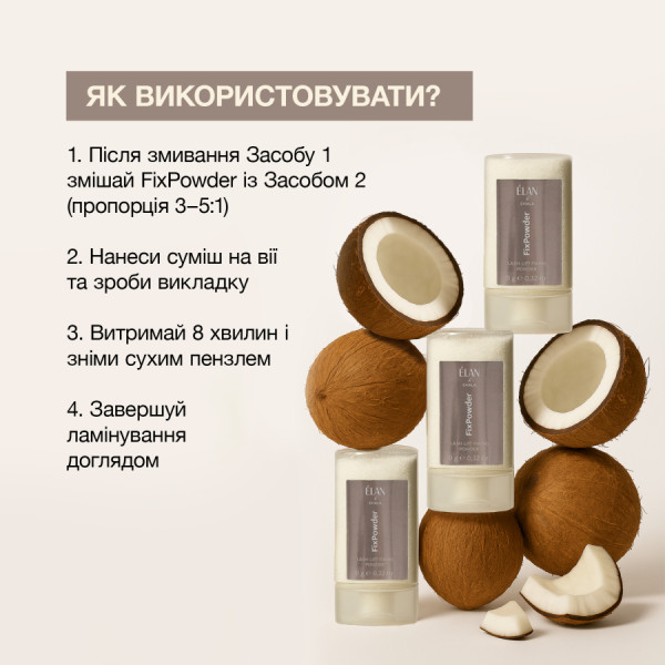 Фіксуюча пудра для ламінування вій ELAN FixPowder, 9 г Фіксуюча пудра для ламінування вій ELAN FixPowder, 9 г