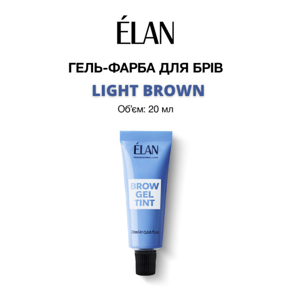 Гель-краска для бровей ELAN Light Brown, 20 мл Гель-краска для бровей ELAN Light Brown, 20 мл