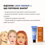 Гель-краска для бровей ELAN Light Brown, 20 мл