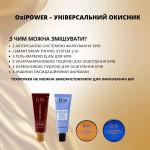 Набор системы осветления бровей ÉLAN × ASIA