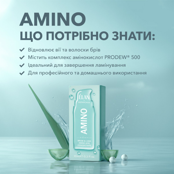 Аминокислотный концентрат для бровей и ресниц ELAN AMINO, 10 мл Аминокислотный концентрат для бровей и ресниц ELAN AMINO, 10 мл