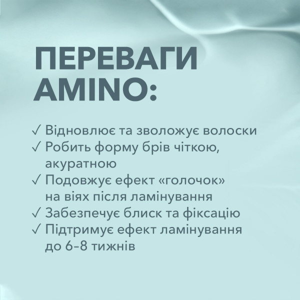 Аминокислотный концентрат для бровей и ресниц ELAN AMINO, 10 мл Аминокислотный концентрат для бровей и ресниц ELAN AMINO, 10 мл