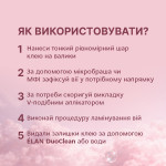 Клей для ламинирования ресниц ELAN FLEX, 10 мл