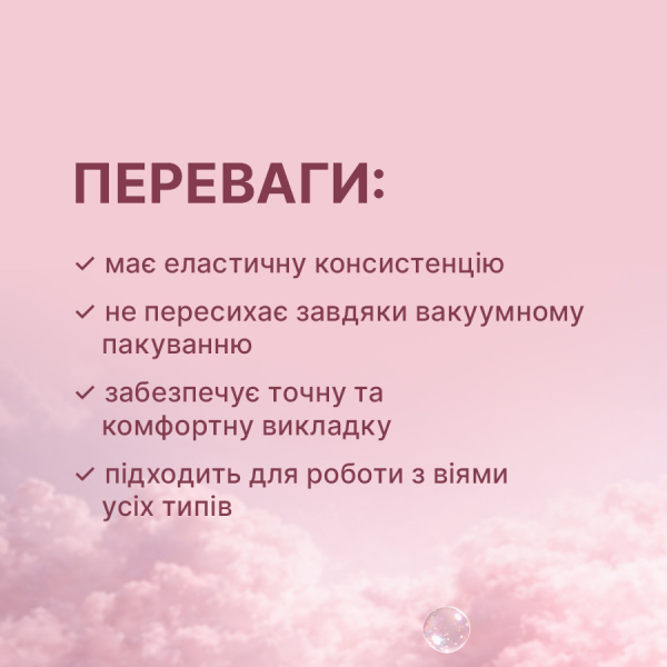 Клей для ламинирования ресниц ELAN FLEX, 10 мл