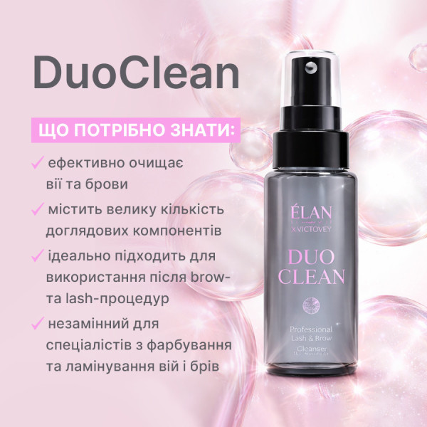 Профессиональное средство для очищения ресниц и бровей ELAN DuoClean, 120 мл
