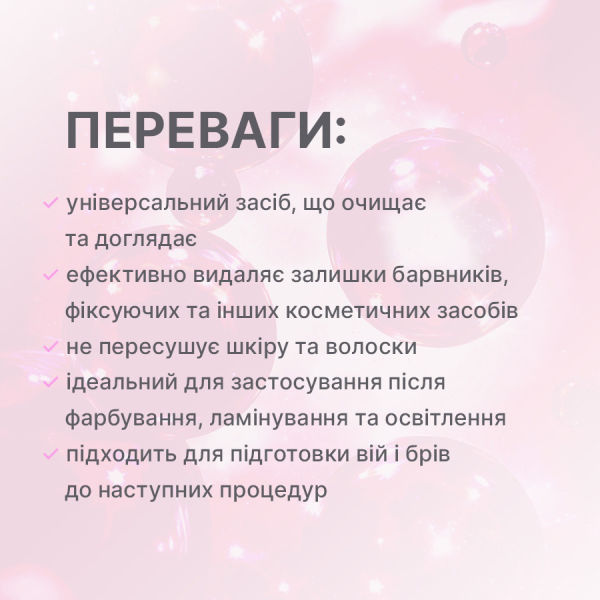 Профессиональное средство для очищения ресниц и бровей ELAN DuoClean, 120 мл