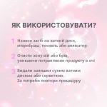 Профессиональное средство для очищения ресниц и бровей ELAN DuoClean, 120 мл