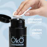 Пластикова ємність для рідини з помпою-дозатором OKO, 200 мл (чорна)