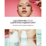Шампунь, піна, мус індикатор для брів ZOLA x Makarevich Brow Shampoo INDICATOR, 30 мл