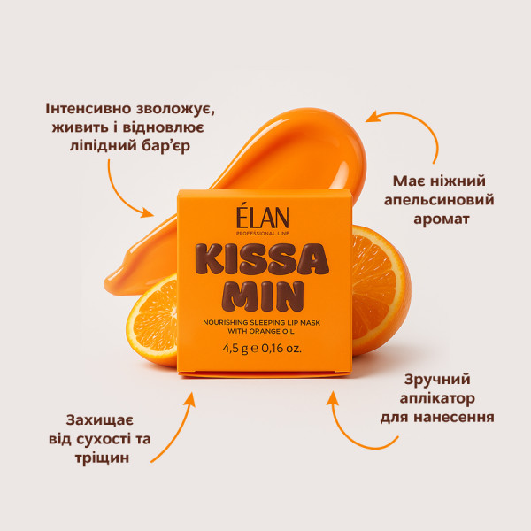 Живильна нічна маска для губ з олією апельсина ELAN Kissamin, 4,5г Живильна нічна маска для губ з олією апельсина ELAN Kissamin, 4,5г