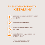 Питательная ночная маска для губ с маслом апельсина ELAN Kissamin, 4,5г