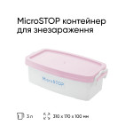 Контейнер для знезараження Microstop 3 л, рожевий