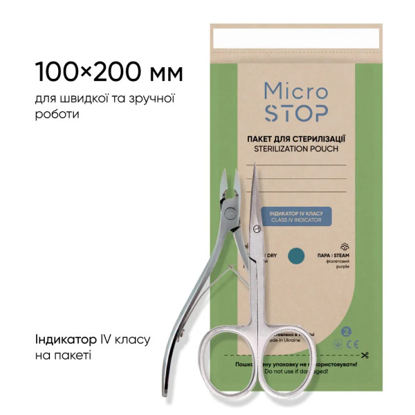 Крафт-пакети Microstop ЕСО з індикатором 4 класу 100×200 мм, 100 шт