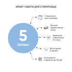 Крафт-пакети Microstop WHITE з індикатором 4 класу 100×200 мм, 100 шт