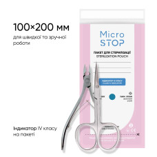 Крафт-пакети Microstop WHITE з індикатором 4 класу 100×200 мм, 100 шт