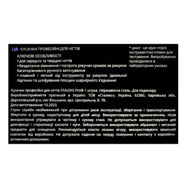 Кусачки професійні для нігтів STALEKS PRO EXPERT 60, 16 мм Кусачки професійні для нігтів STALEKS PRO EXPERT 60, 16 мм