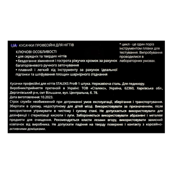 Кусачки професійні для нігтів STALEKS PRO EXPERT 60, 16 мм