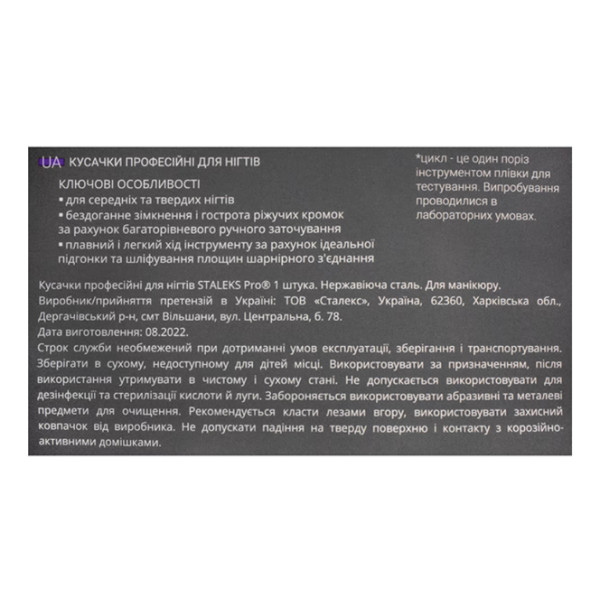 Кусачки професійні для нігтів STALEKS PRO SMART 70, 14 мм Кусачки професійні для нігтів STALEKS PRO SMART 70, 14 мм