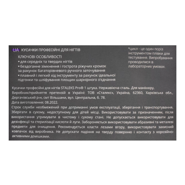 Кусачки професійні для нігтів STALEKS PRO SMART 70, 14 мм