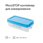 Контейнер для знезараження Microstop 1 л, синій