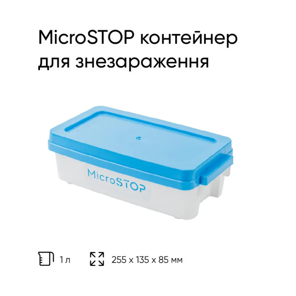 Контейнер для знезараження Microstop 1 л, синій