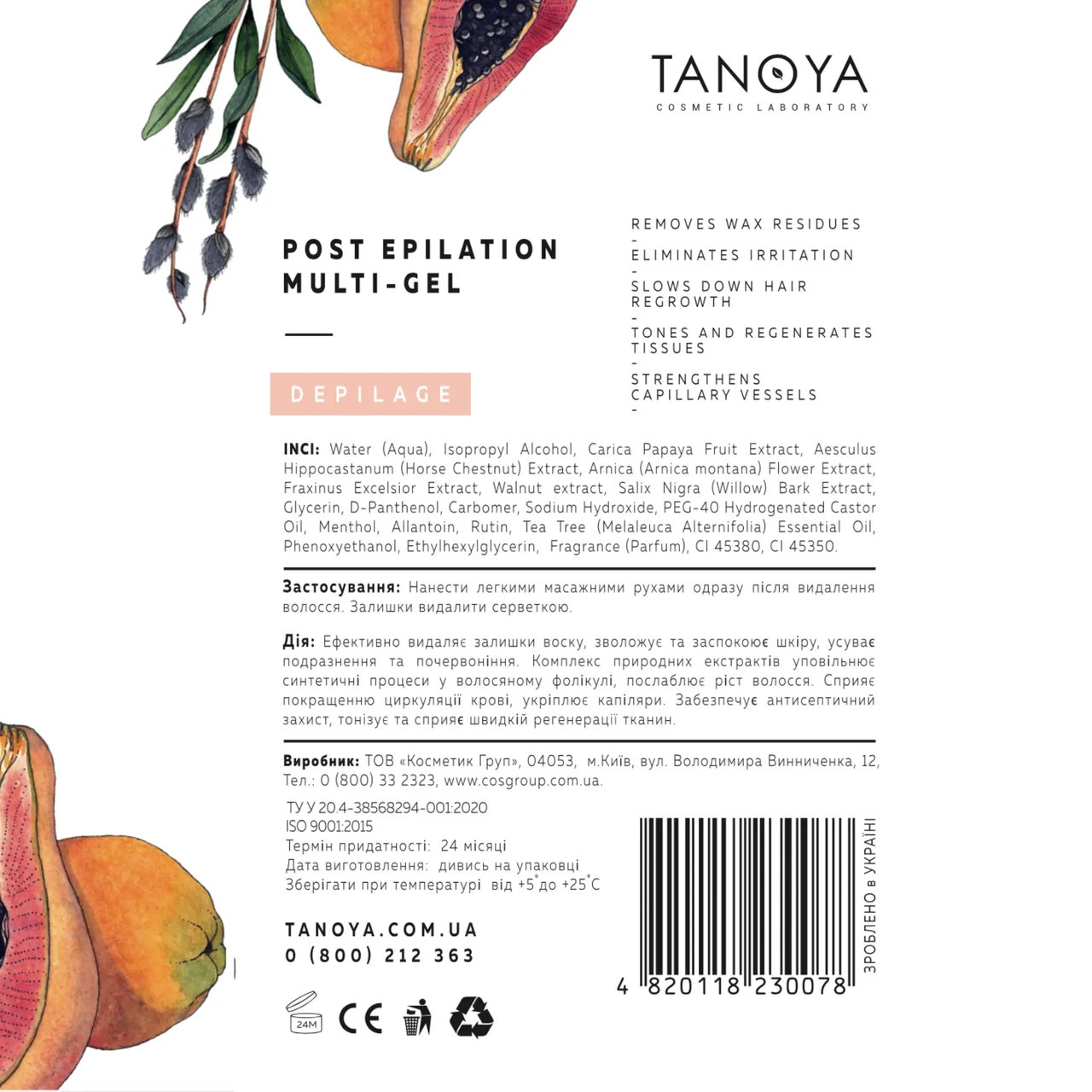 Мультигель після депіляції TANOYA, 500 мл