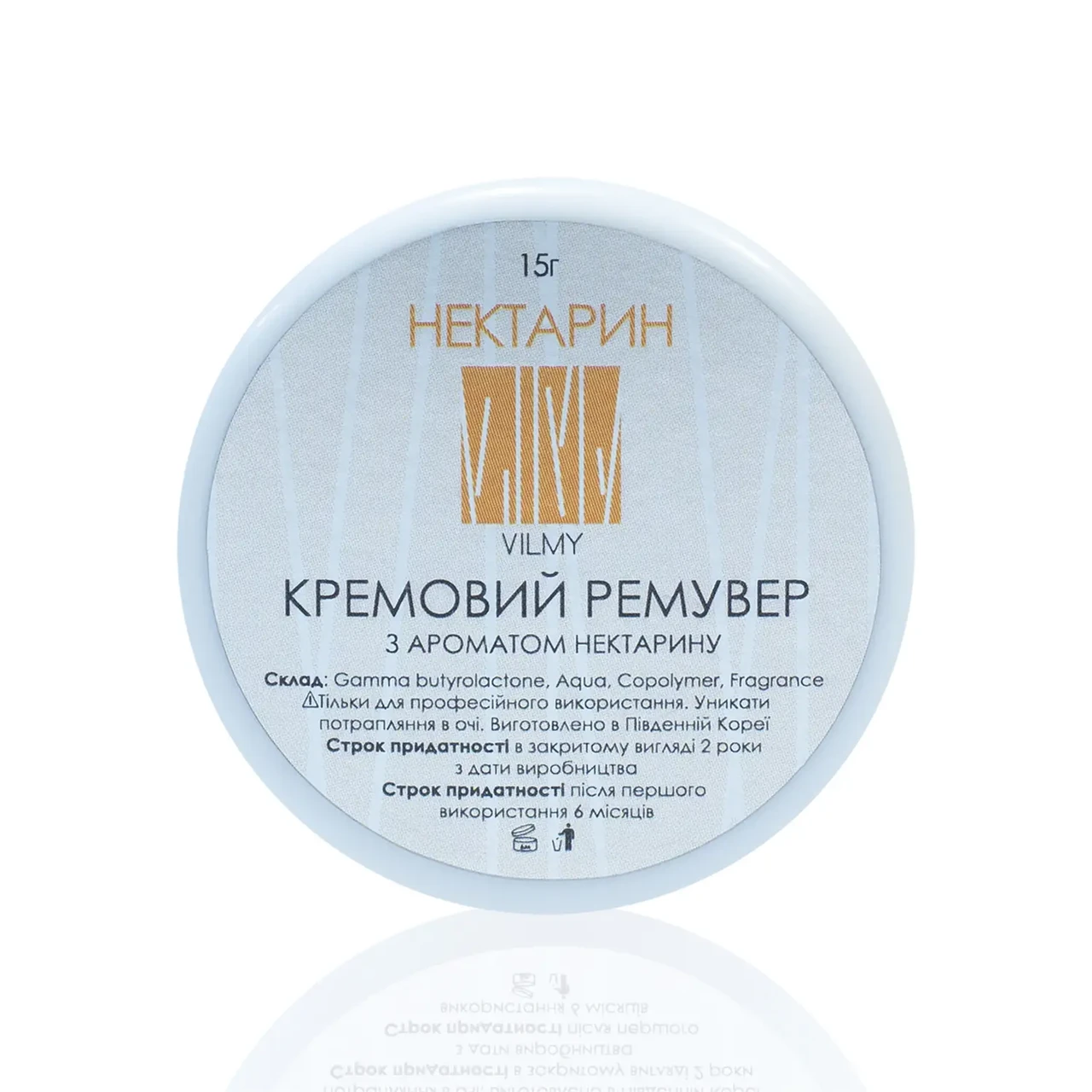 Ремувер кремовий "Нектарин" Vilmy, 15 г