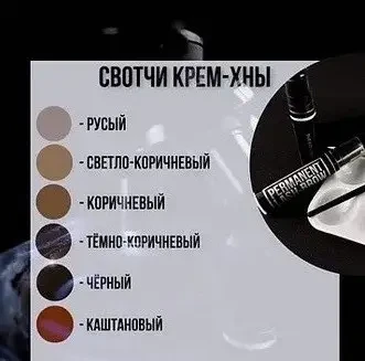 Крем-хна Permanent Lash&Brow - коричневий, 10 мл