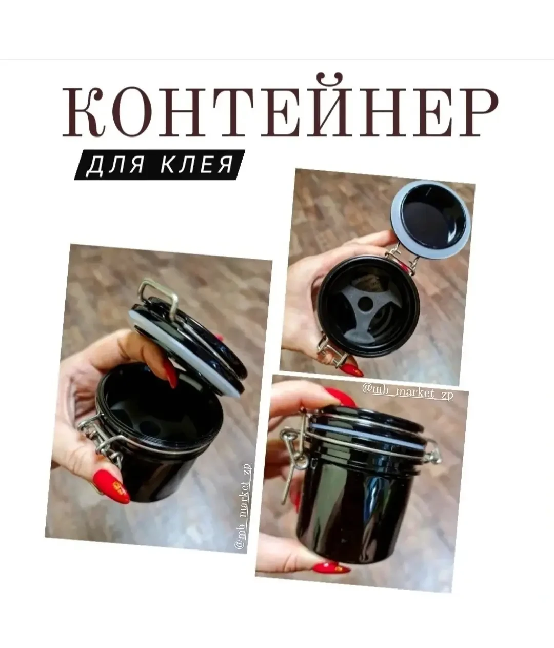 Термобанка для клею