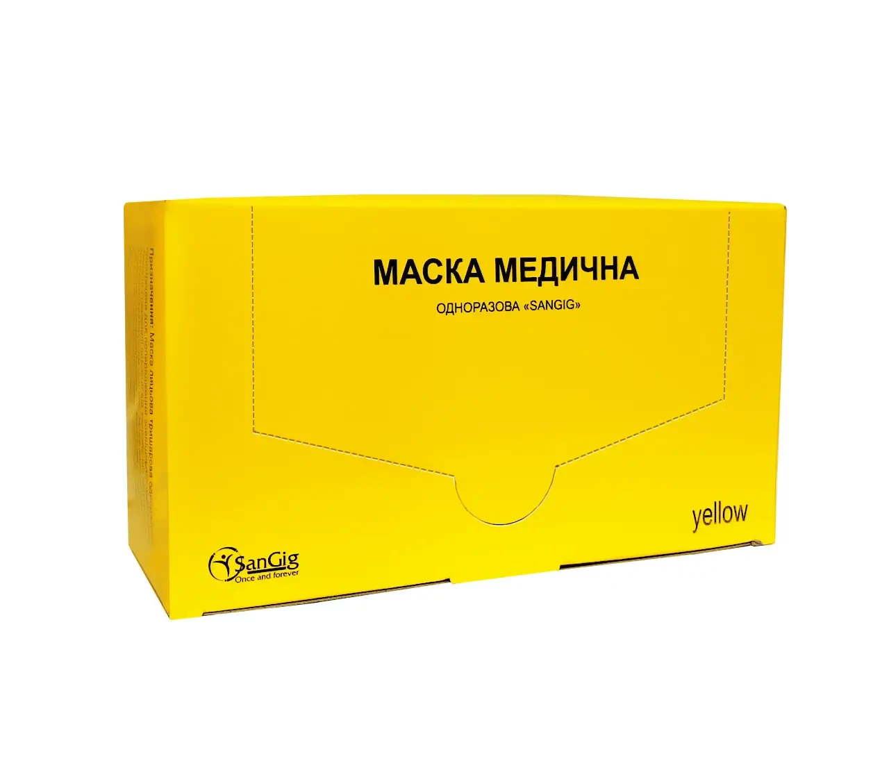 Маски медичні SanGig — 50 шт., Жовті