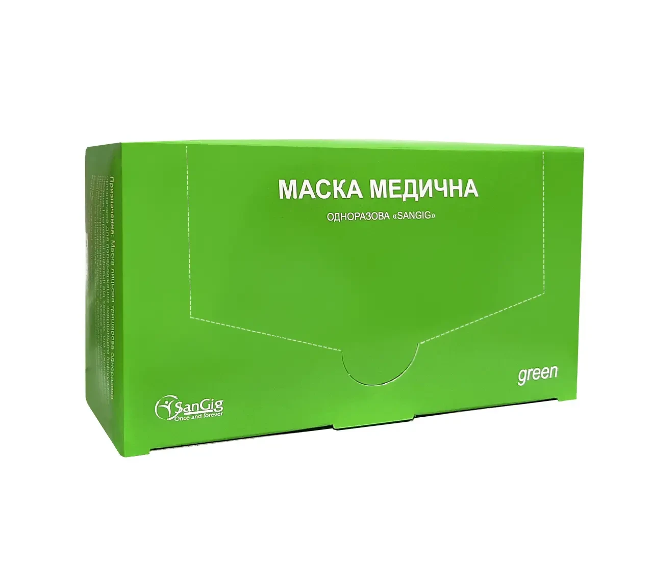 Маски медичні SanGig — 50 шт., Зелені