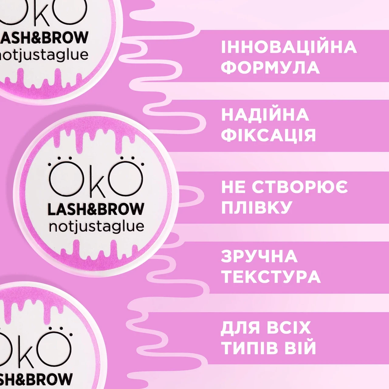 Клей для ламінування OKO Lash Lami Balm, 15 мл