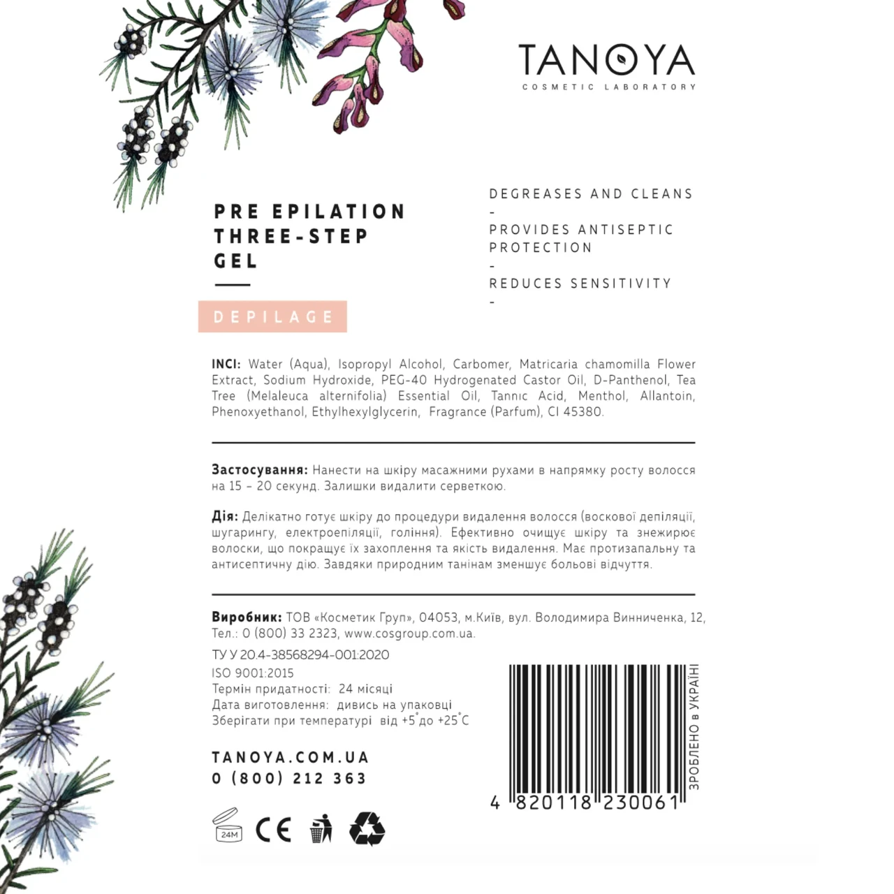 Гель до депіляції триступеневий TANOYA, 200 мл
