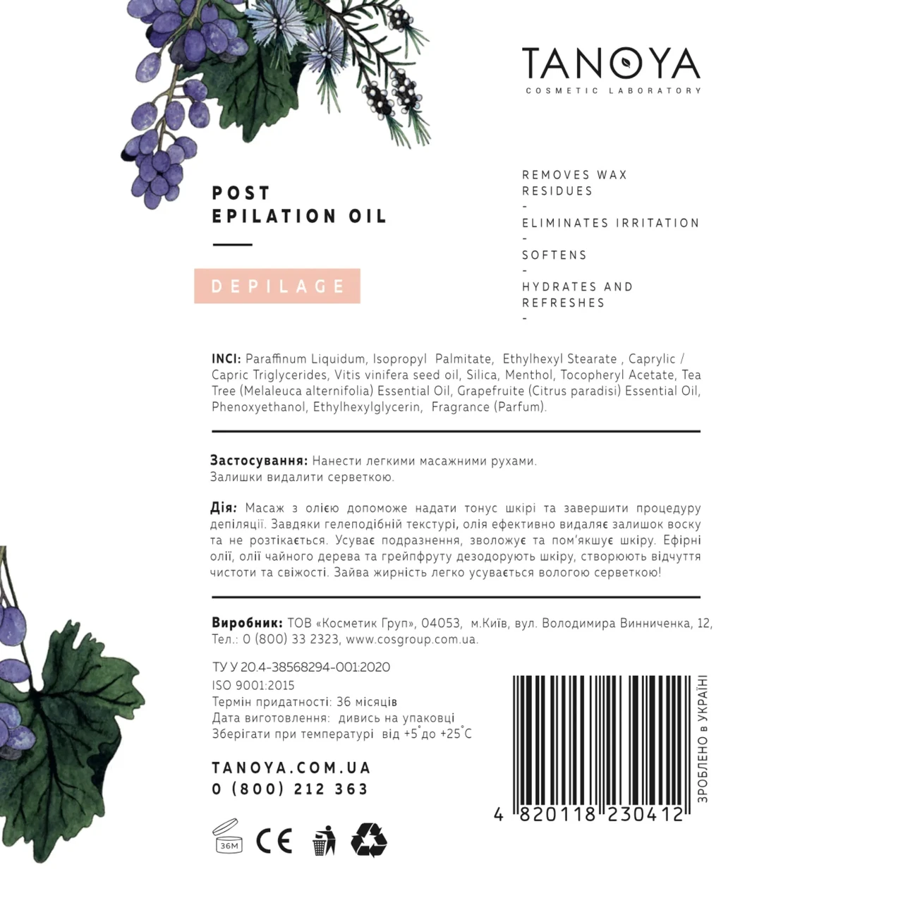 Олія після депіляції TANOYA, 200 мл