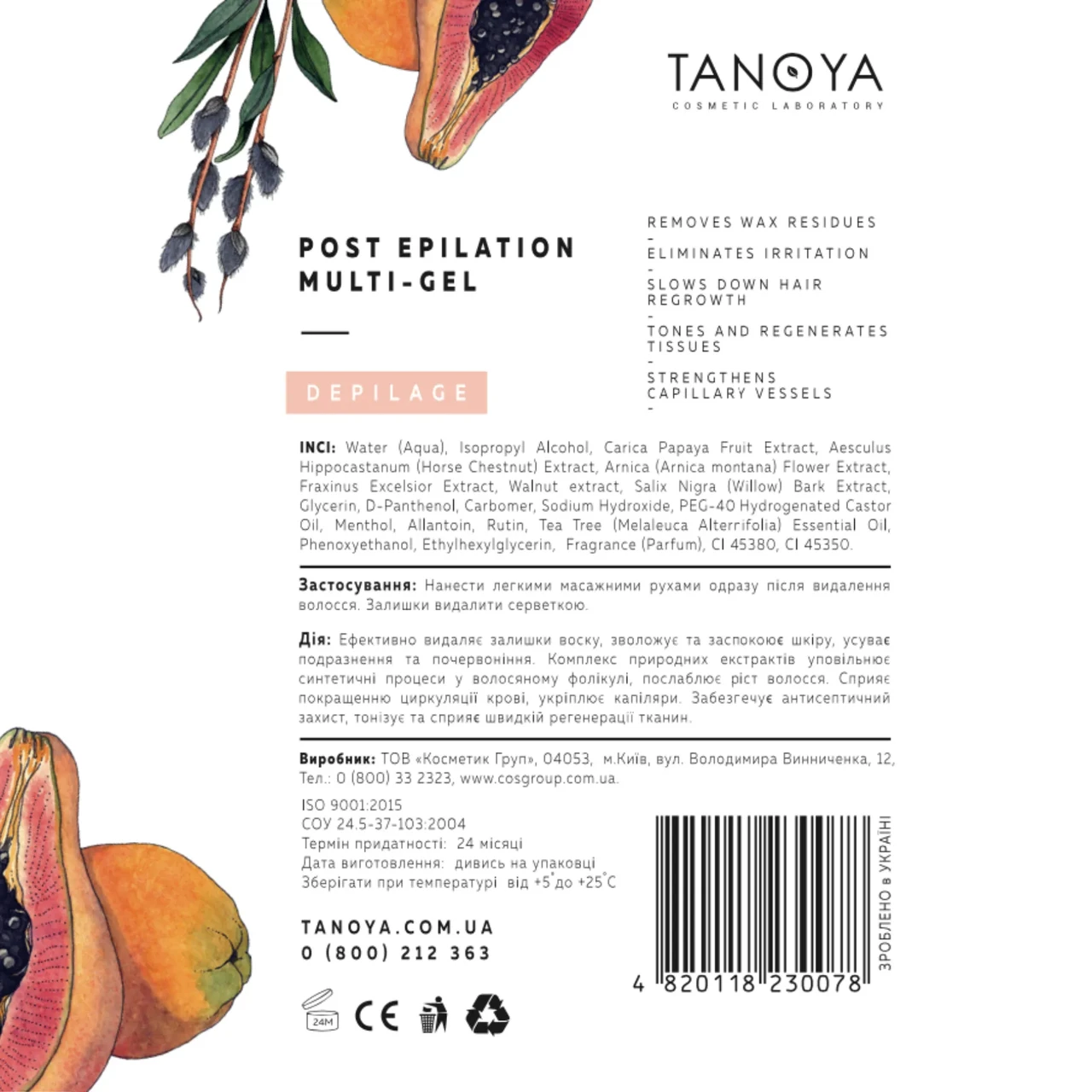 Мультигель після депіляції TANOYA, 200 мл