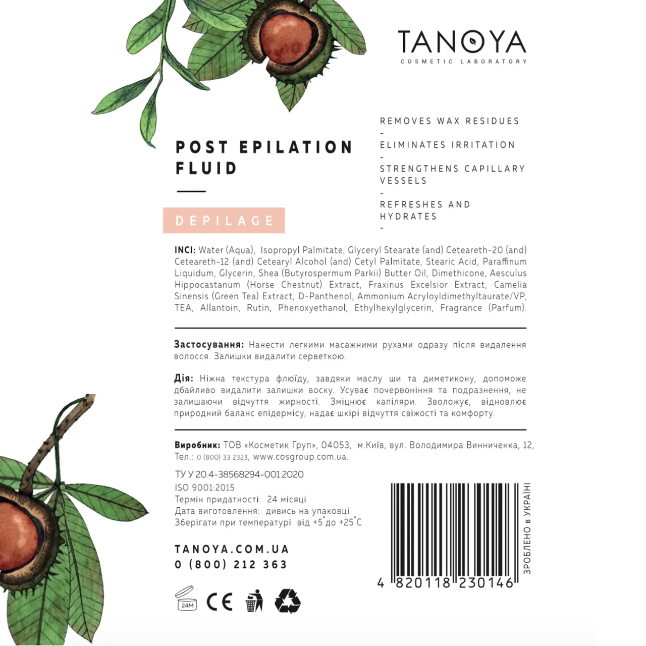 Флюїд після депіляції TANOYA, 200 мл