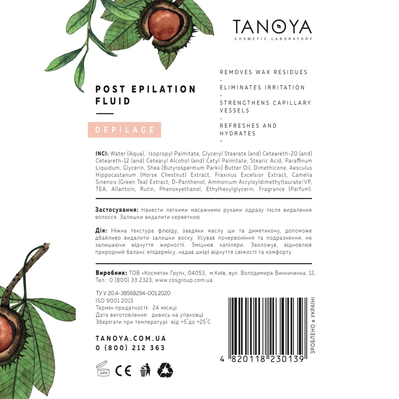 Флюїд після депіляції TANOYA, 500 мл